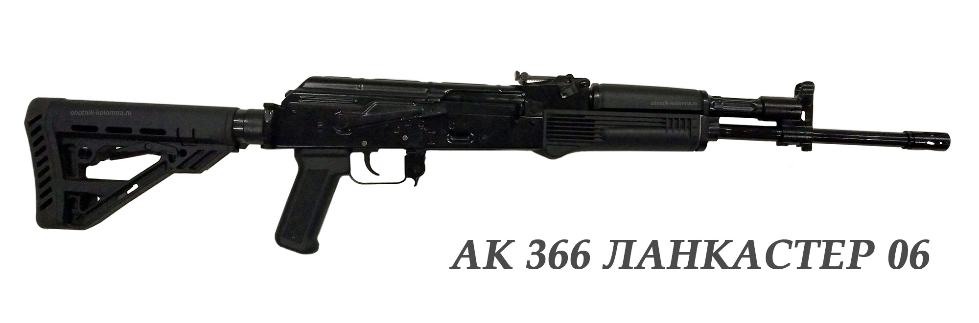 Акс-366 Lancaster