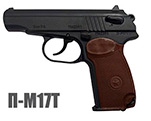 П-М17Т 9 мм РА